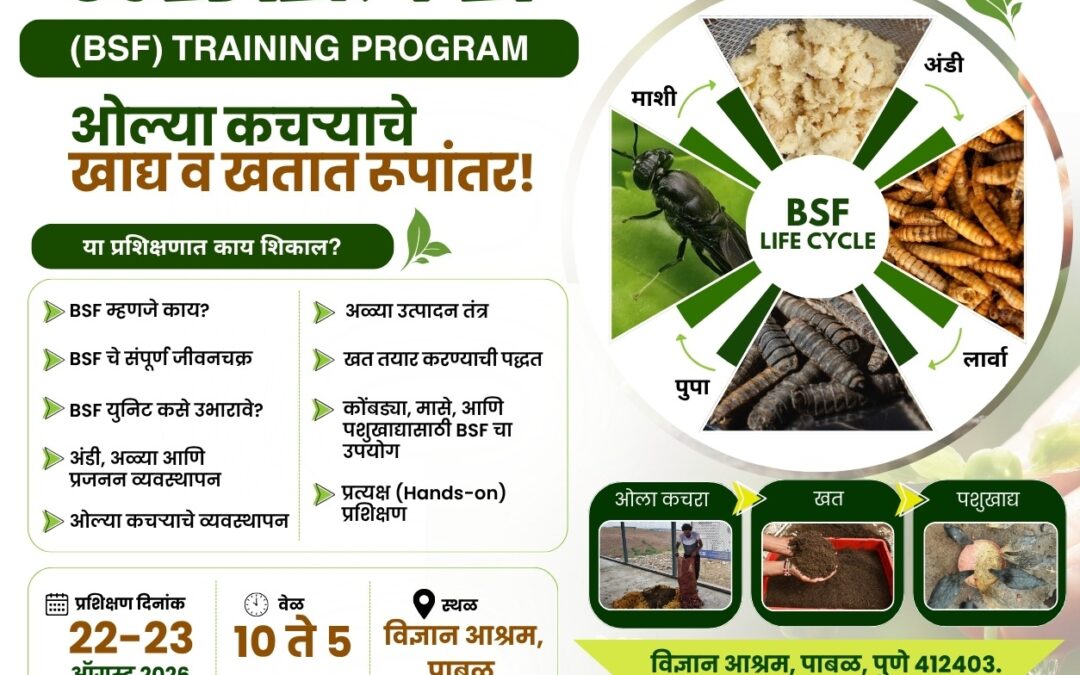 Black Soldier Fly (BSF) Training Program